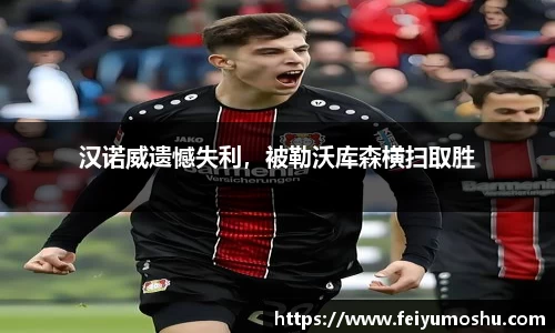 jn江南·(中国区)体育